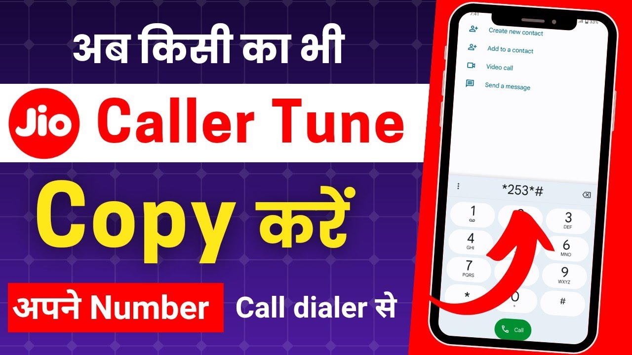 Jio Tune Copy Kaise Kare 2024 How to copy jio tune | Kisi ka bhi jio caller tune copy kaise kare