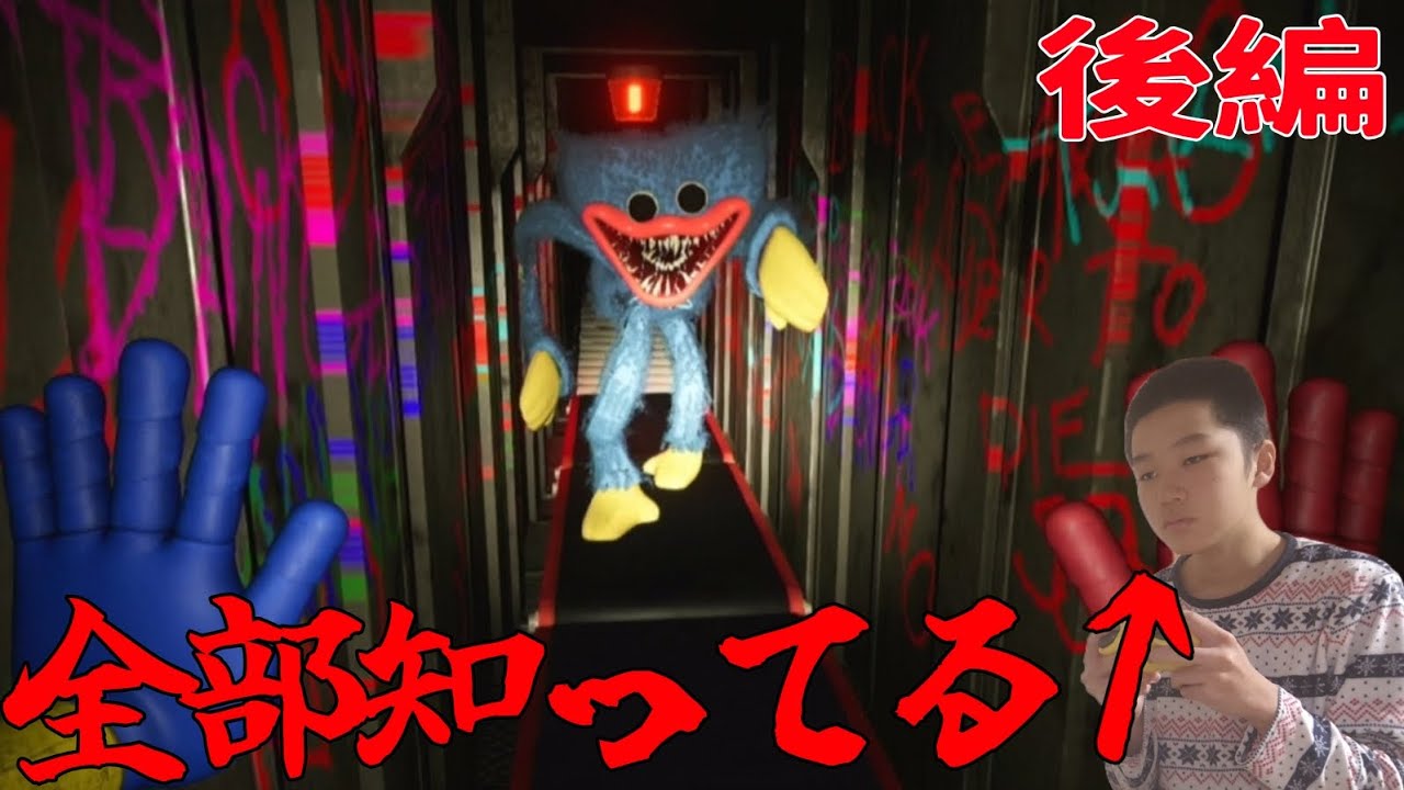 【後編】初めてやるホラーゲームの内容全部知ってるドッキリ