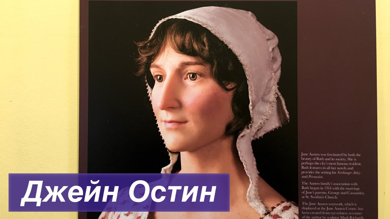 Выпуск 84. Джейн Остин // Jane Austen