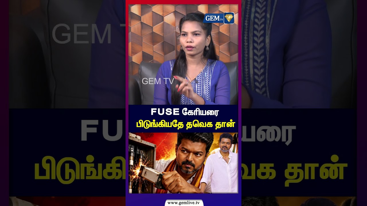 FUSE கேரியரை பிடுங்கியதே தவெக தான் |  ! Raja Gambeeran Interview | TVK