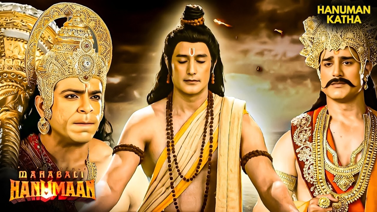 मेघनाद की साजिश पर भारी पड़े पवनपुत्र! | Sankatmochan Mahabali Hanuman #hanumankatha