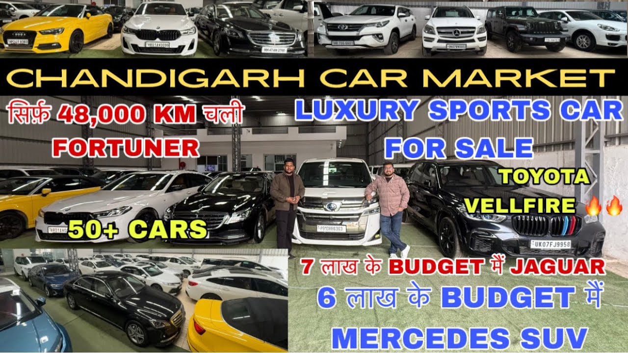 Chandigarh car Market Latest Video, Best used cars in chandigarh, Second hand cars in Chandigarh