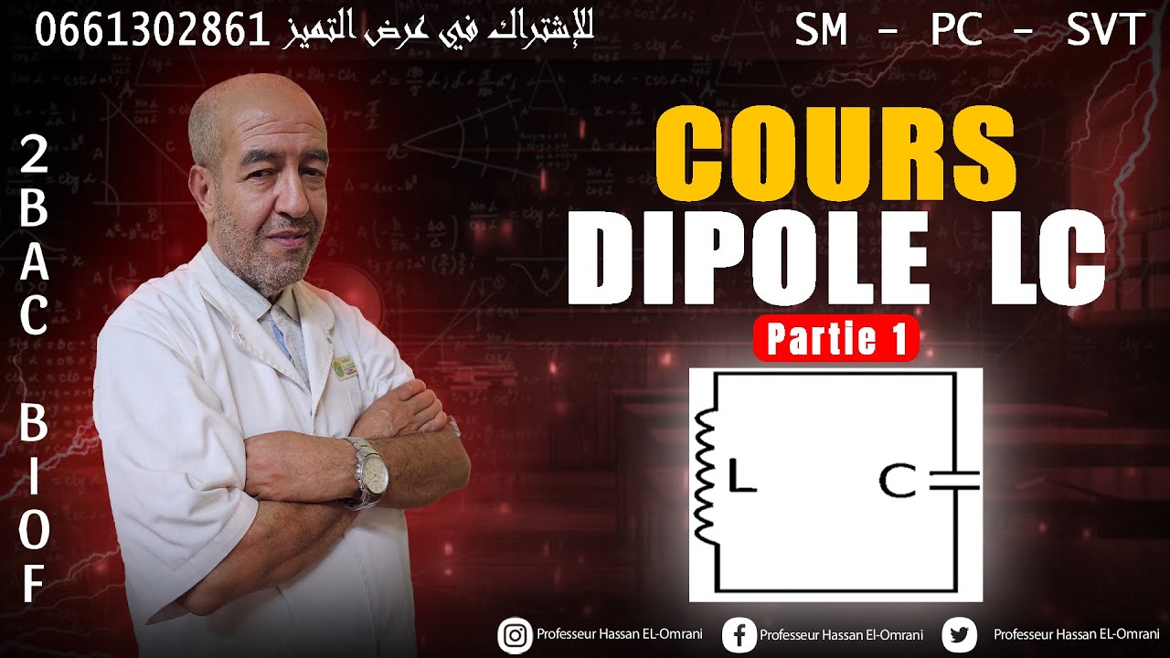 2BAC Biof | Dipôle LC libre  : Cours (Partie 1) + Astuces - avec Prof. hassan el omrani