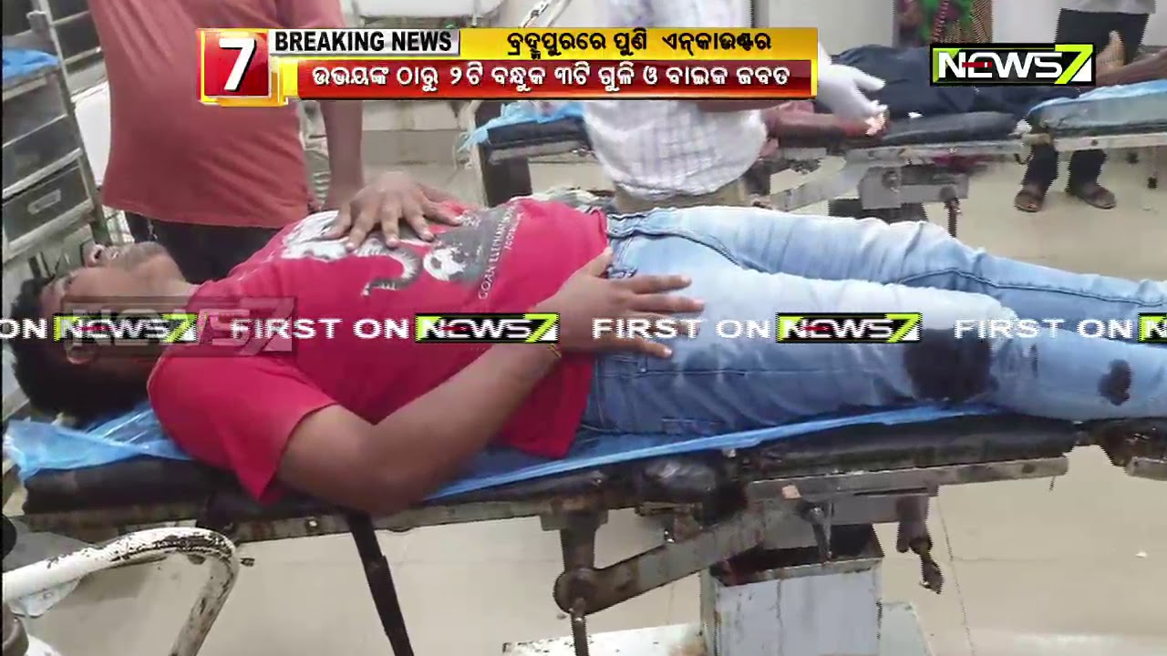 Two Criminal Injured in Police Encounter in Berhampur; ASI Injured