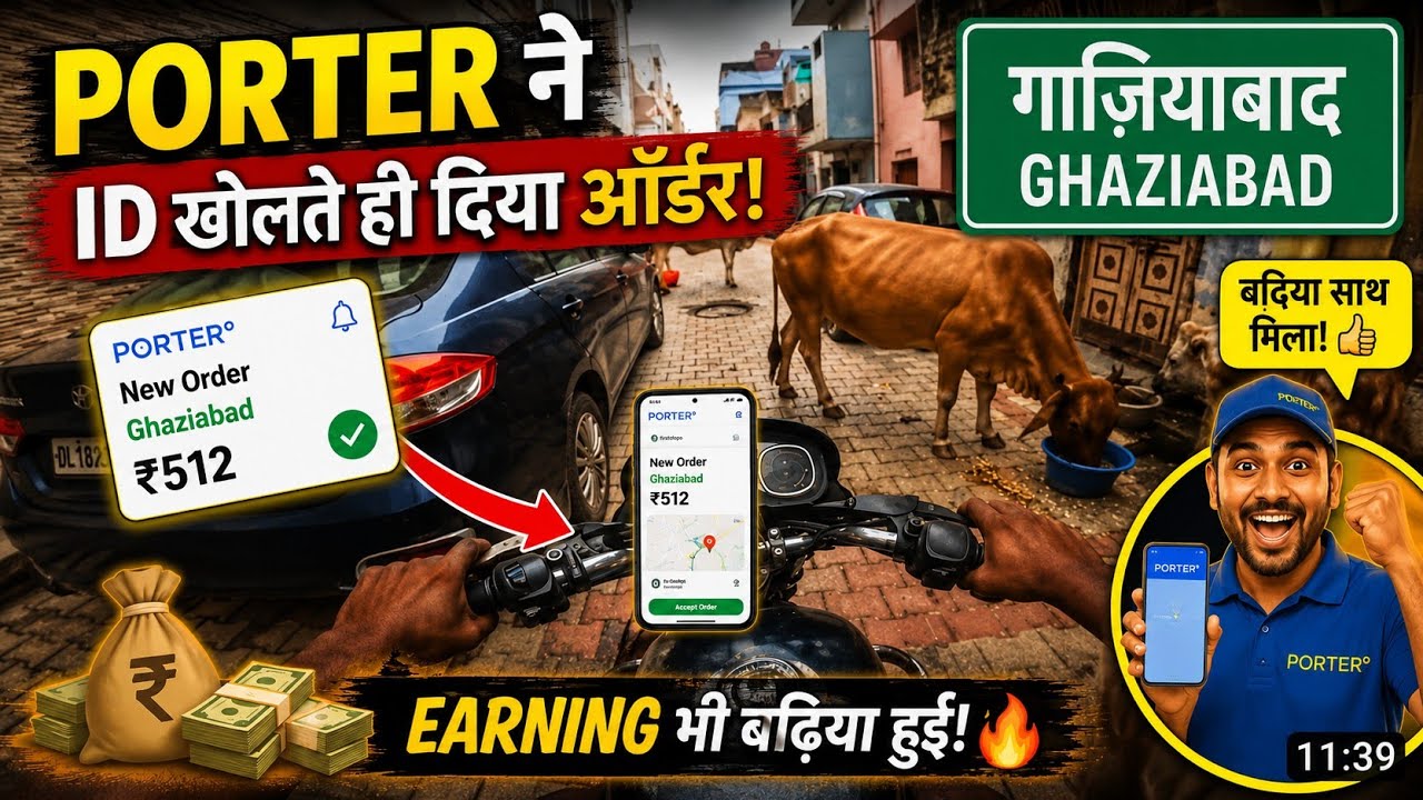 Portar ne mujhe 🤳gaziabad ka order de Diya!!पोरटर ने आइडी खोलतेही दिया ओरडर//6 अगस्त 2025#motovlog 