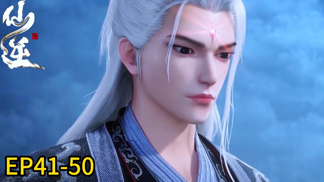 💥《仙逆》 Renegade Immortal |EP41-50！王林复仇之路开启！灭杀藤家余孽！| 💕MUTI SUB | Donghua