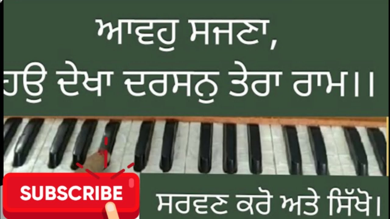 Learn Anand Karaj Shabad Gurbani Shabad Kirtan By Bhai Gurbachan Singh patiala
