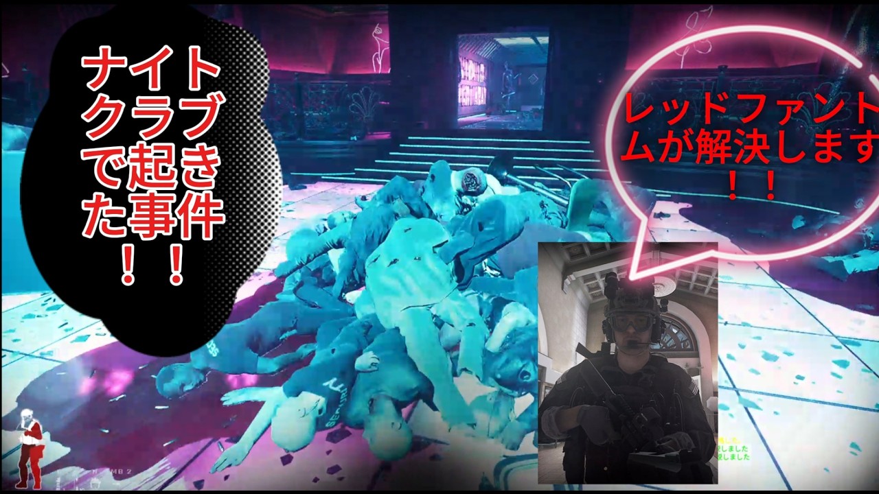 【Ready or Not】ナイトクラブ制圧作戦！レッドファントム出動#readyornot  #readyornot  #レディオアノット #ゲーム実況 #fps  #swat  #特殊部隊