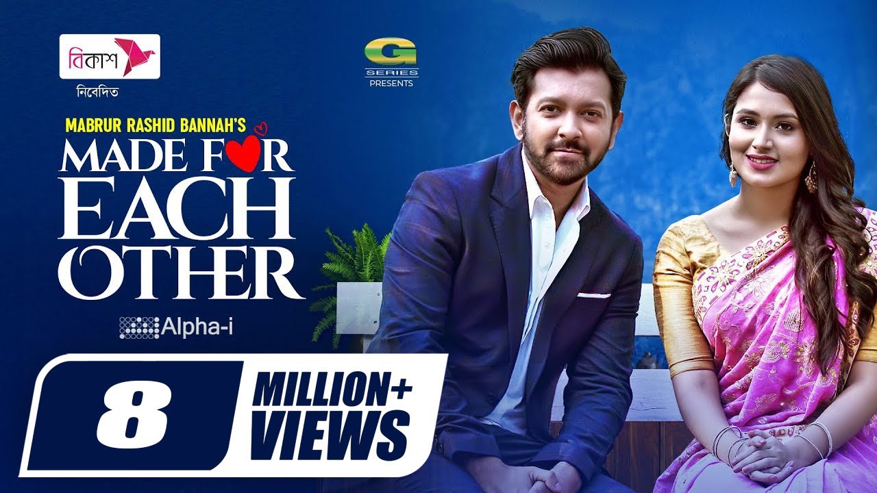 Made For Each Other | Full Natok | Eid Natok | Tahsan | Tasnia Farin | Bangla New Natok
