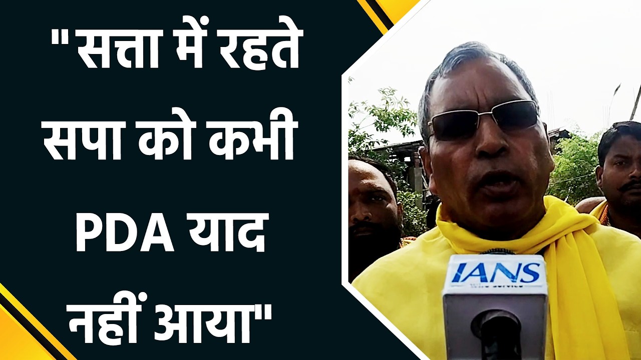 OP Rajbhar Attacks Akhilesh Yadav Over PDA Politics in Uttar Pradesh