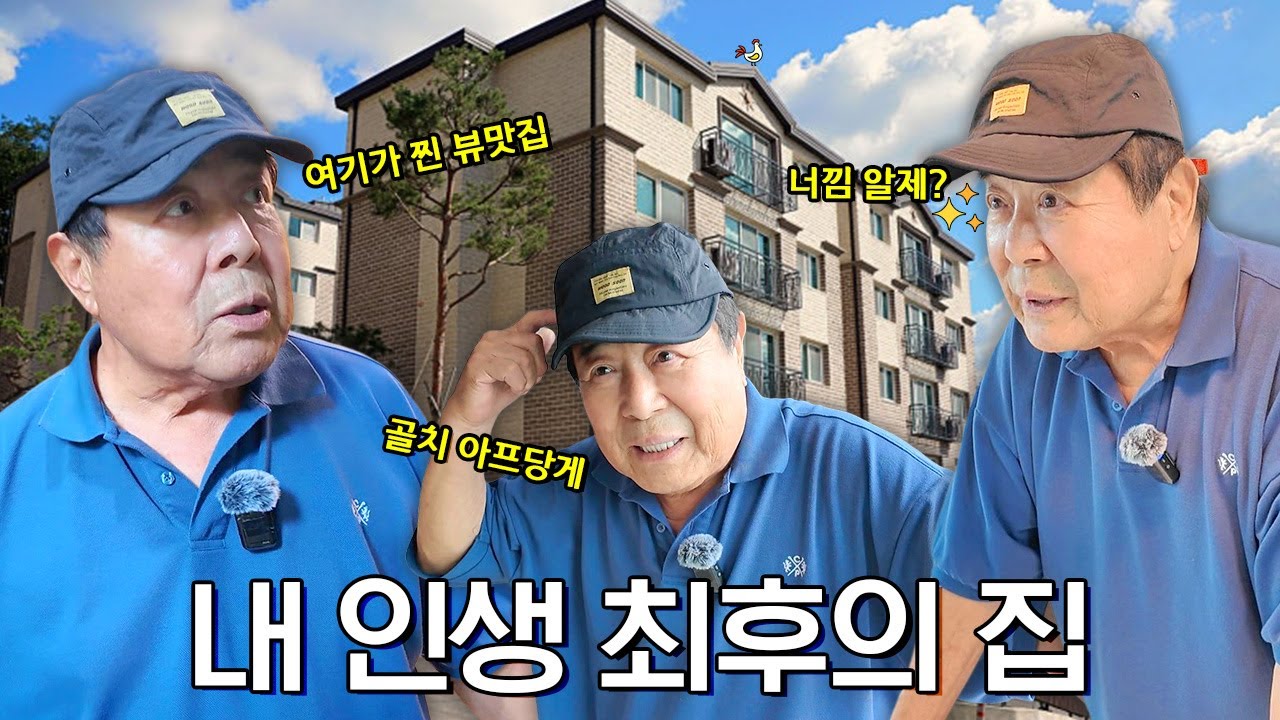 이번에 이사 가는데… 집 상태가 심상치 않습니다 ⚒️ (+인테리어 전문가)