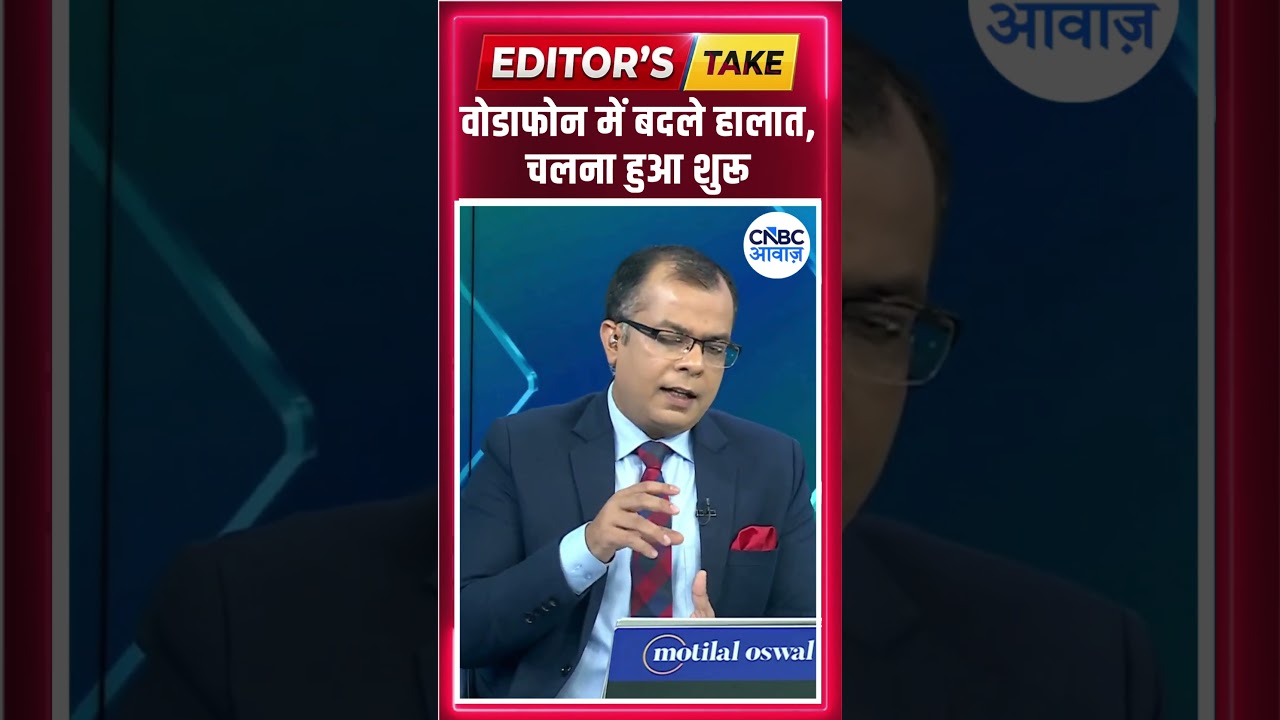 Anuj Singhal On Vodafone Idea | वोडाफोन में बदले हालात, चलना हुआ शुरू | Editor's Take | CNBC Awaaz