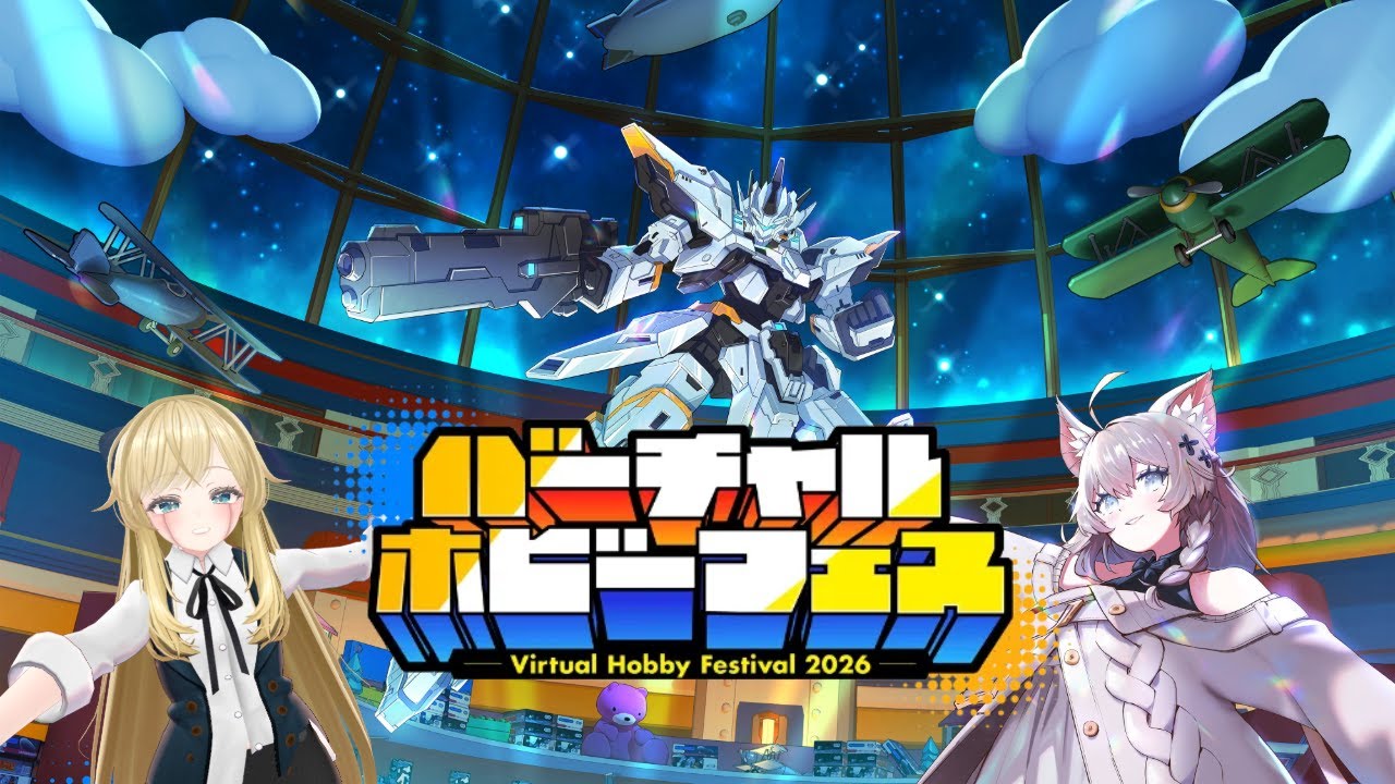 【VRchat】バーチャルホビーフェス開催‼一緒に見て周りませんか～？【初見さん大歓迎】