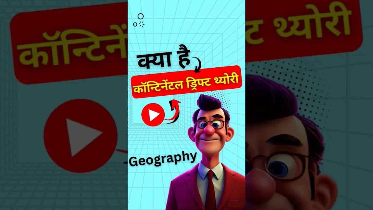 Continental Drift Theory Explained | Pangaea & Wegener | UPSC Geography Prelims + Mains | in Hindi