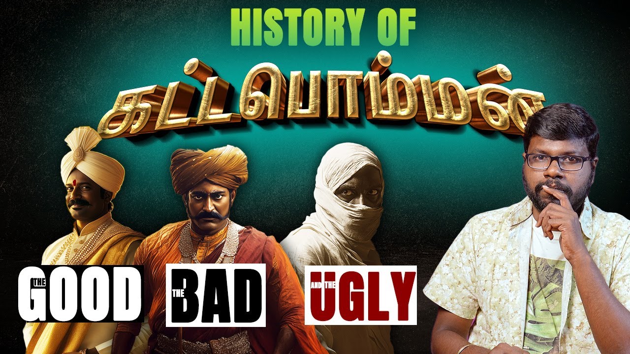 Kattabomman: Hero or Rebel? | சுதந்திரப் போராளியா? கலவர அரசனா?  | Big Bang Bogan