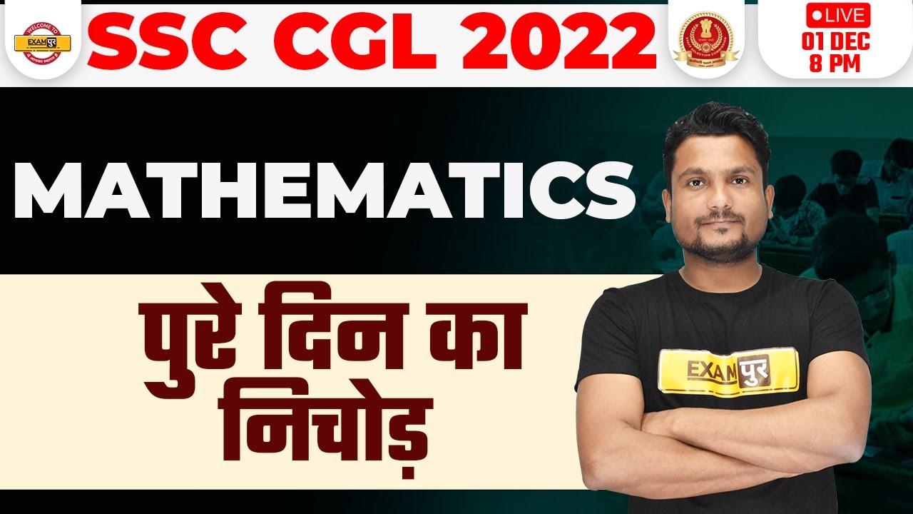 SSC CGL 2022 | MATHS | 1 DECEMBER 2022 | ALL SHIFT PAPER SOLUTIONS | पुरे दिन का निचोड़ | VIKAS SIR