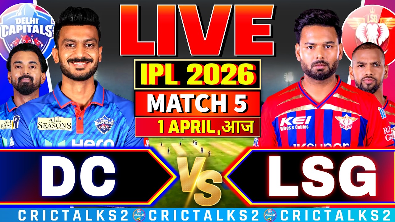 🔴 DC vs LSG Live Match Today, IPL 2026 Live Cricket Score & Commentary | Delhi vs Lucknow