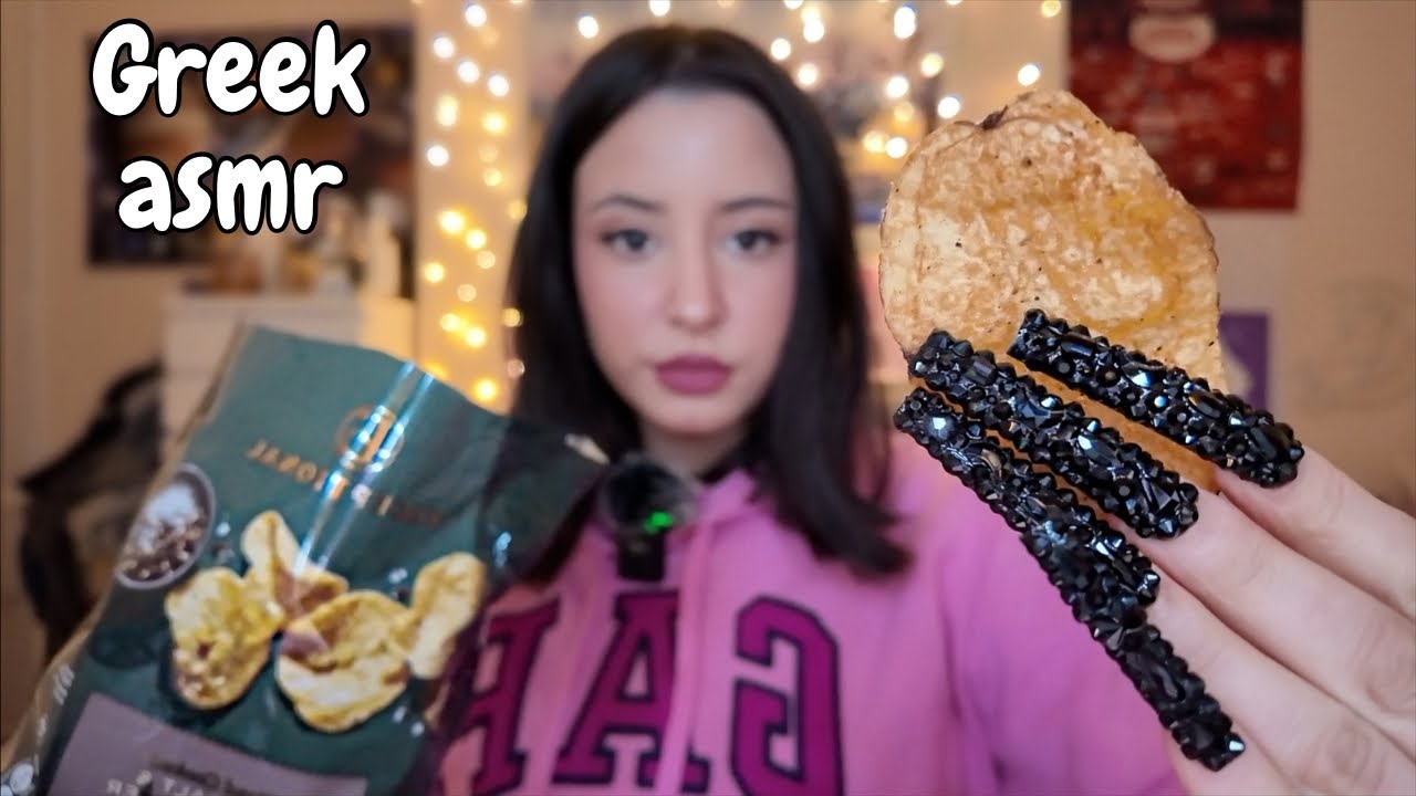 Δοκιμάζω πατατάκια σε περίεργες γεύσεις 🙈💦Greek ASMR #asmr #eatingasmr 