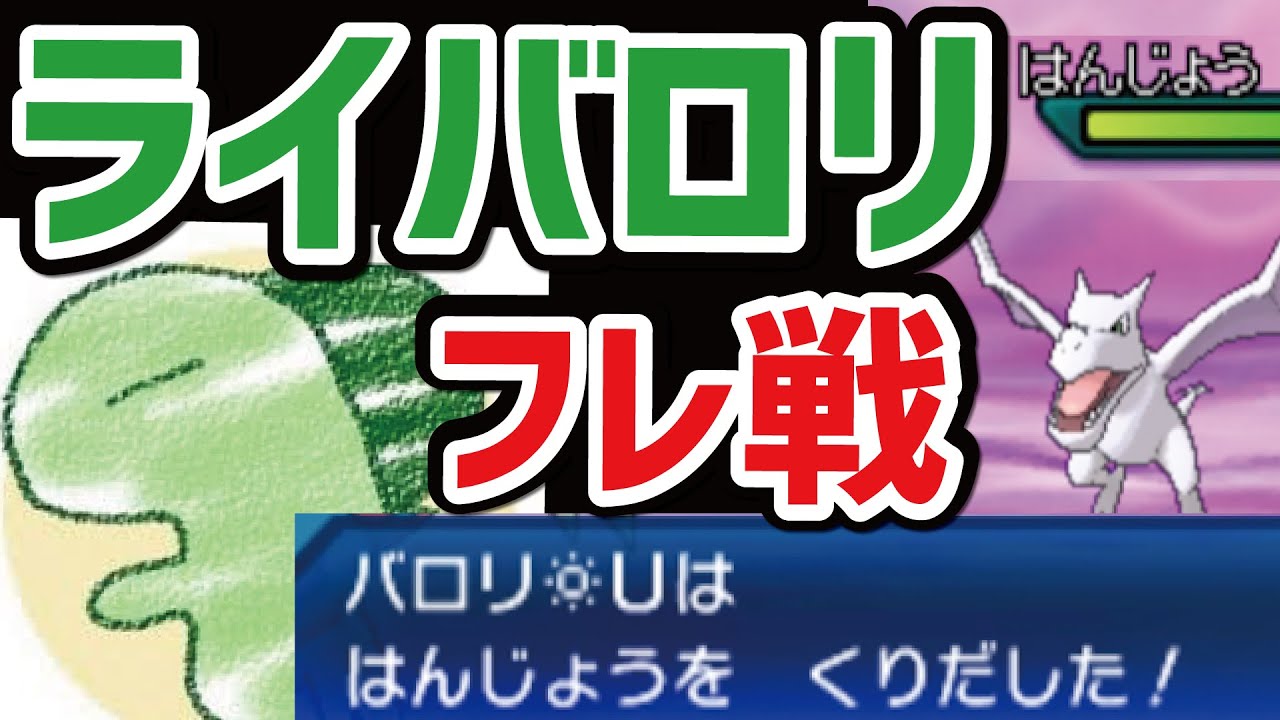 ついにライバロリと対戦！レート2110vs1590【ポケモンUSUM】