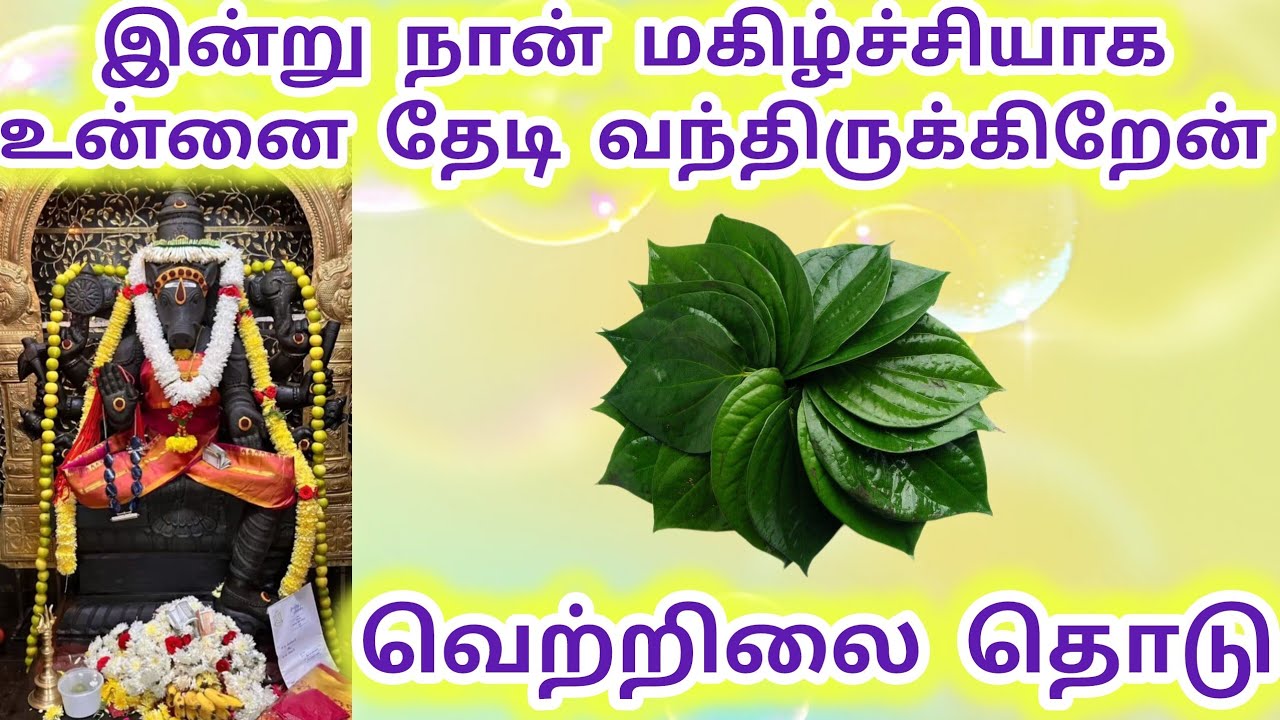 Today I have come happily, touch the betel leaf #varahi #varahiblessings #varahiamman