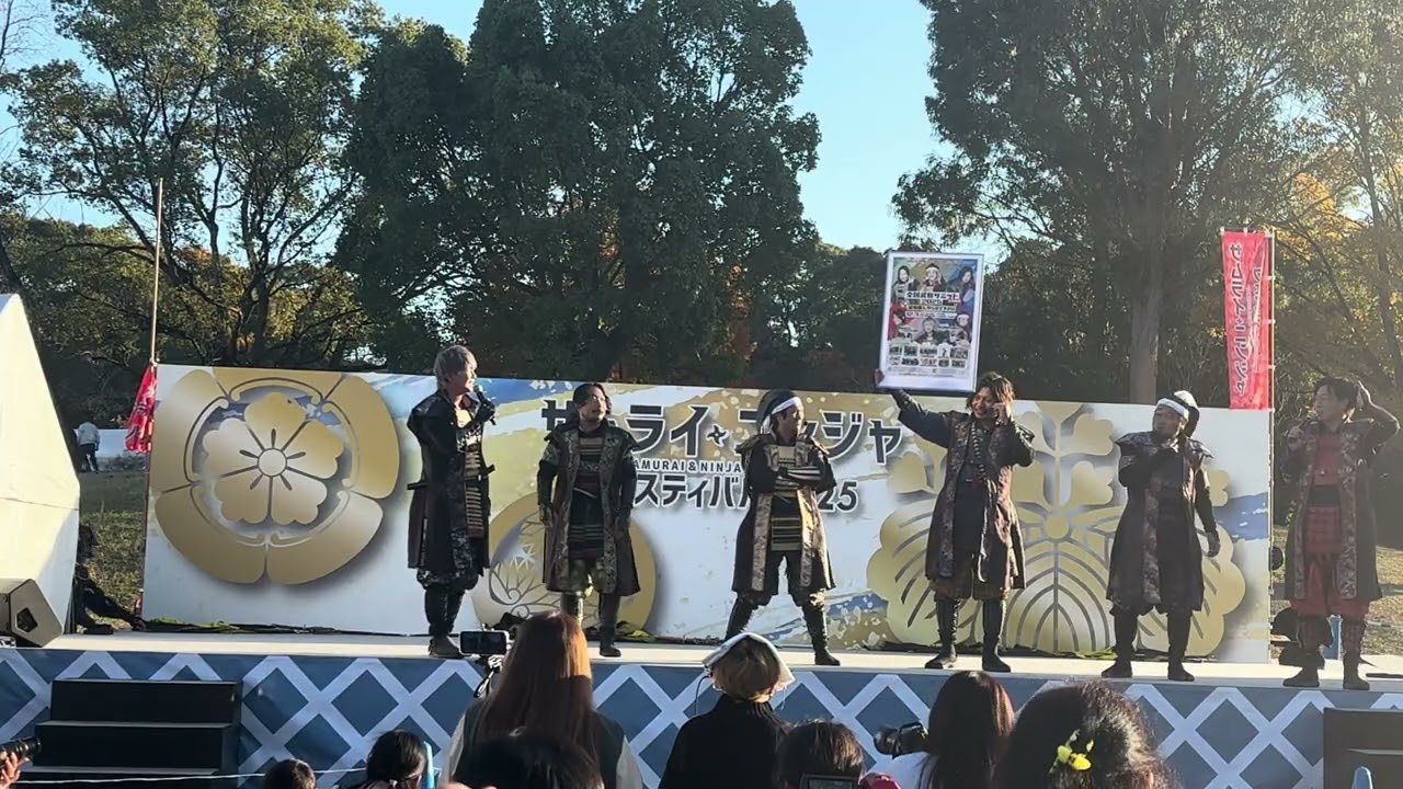 2025年11月30日【サムライニンジャフェスティバル】グレート家康公葵武将隊