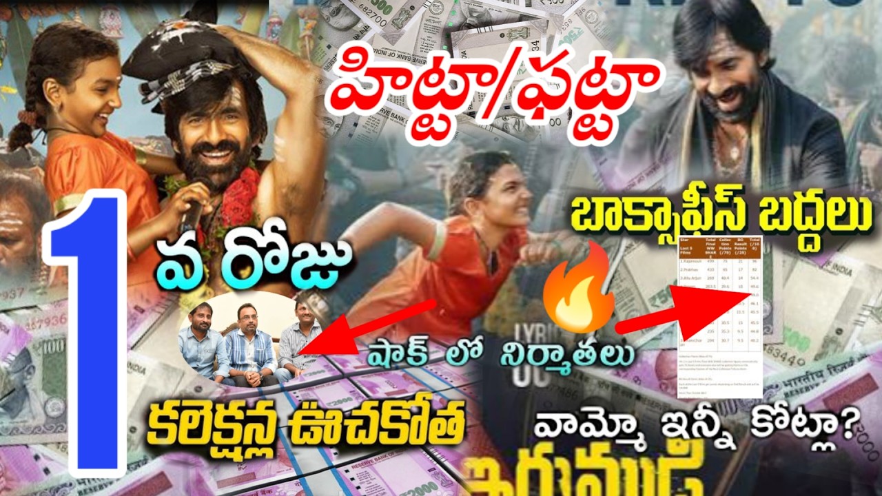Irumudi 1st Day Collections | Ravi Teja | Priya Bhavani | Shankar Shiva | Nirvana | G V Prakash
