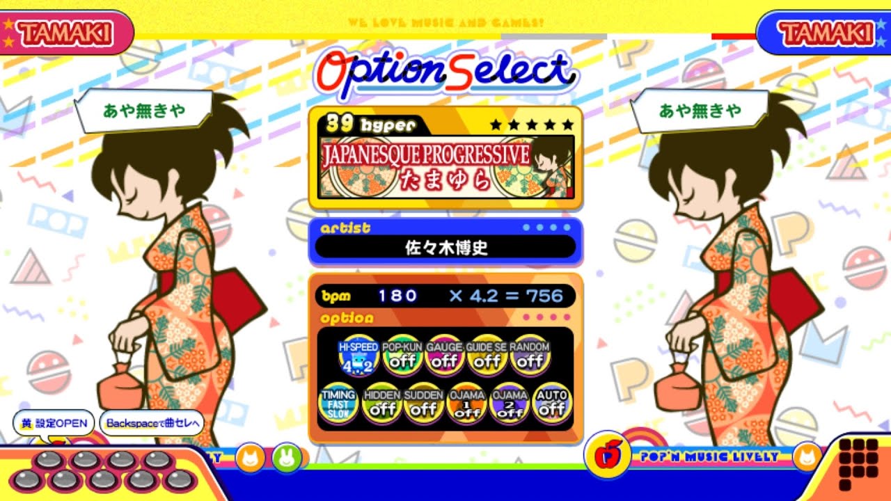 【ポップンLively】和風プログレッシブ(HYPER)たまゆら