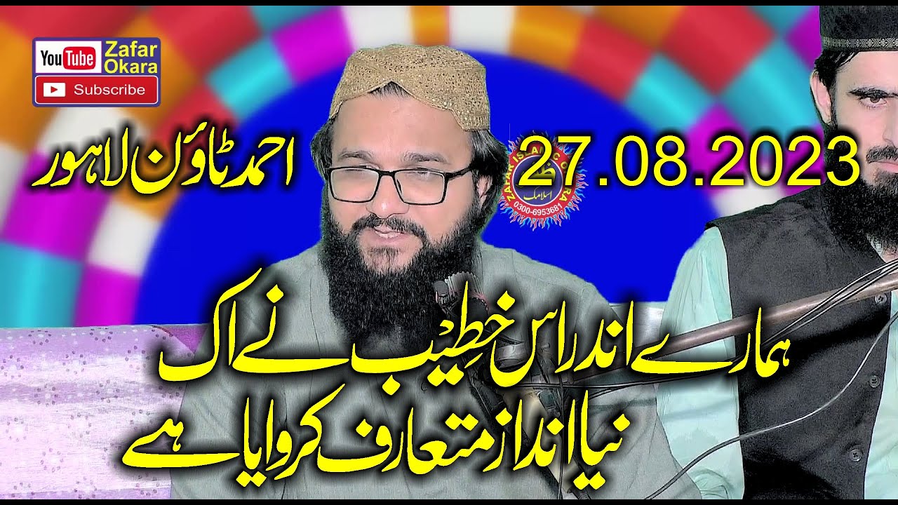 Molana Qari Asif Matwali Topic Akhlaqi Mamlat.2023.Zafar Okara