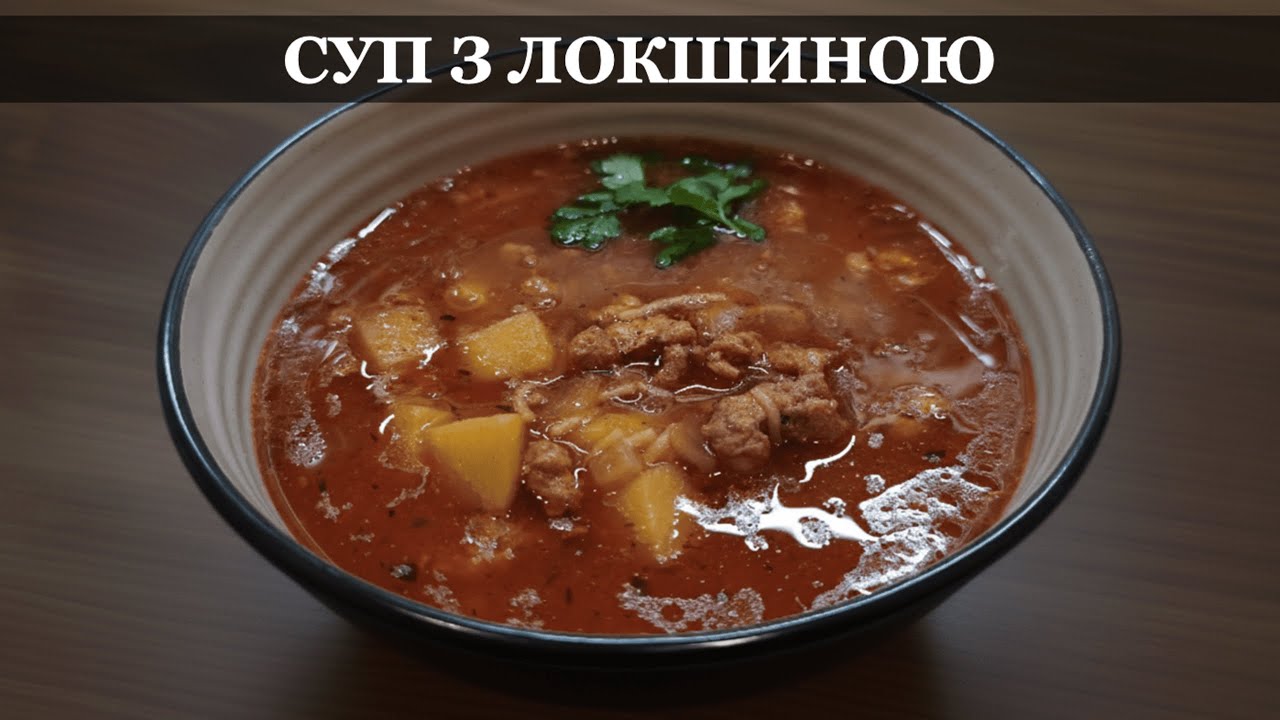 Мексиканський суп з локшиною та картоплею