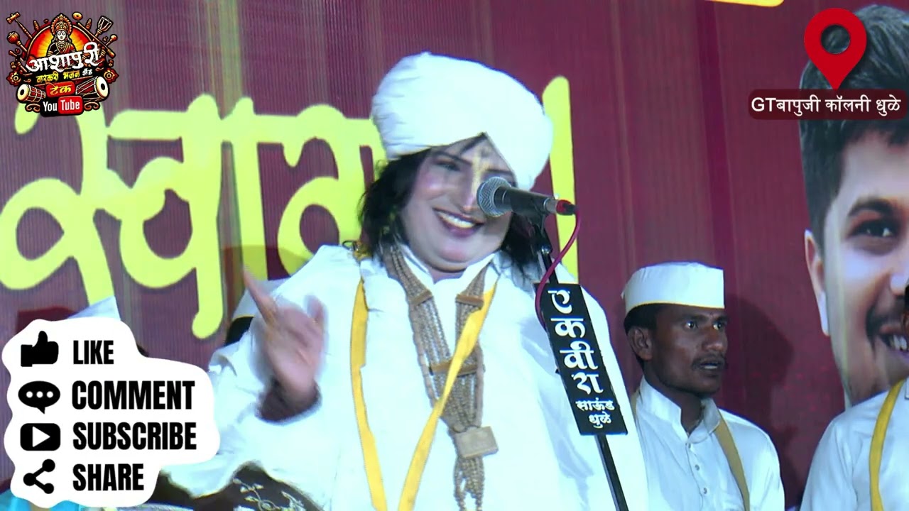 ०१ हभप रविकिरण बाबांच्या कीर्तनातील भन्नाट पंचपदी