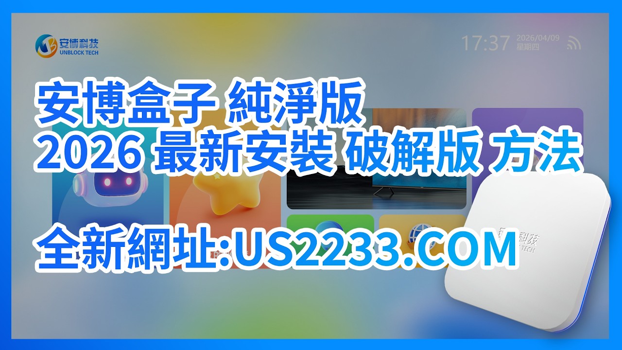 注意!【新網址: ub6789.com 】舊的不能用 使用全新破解版