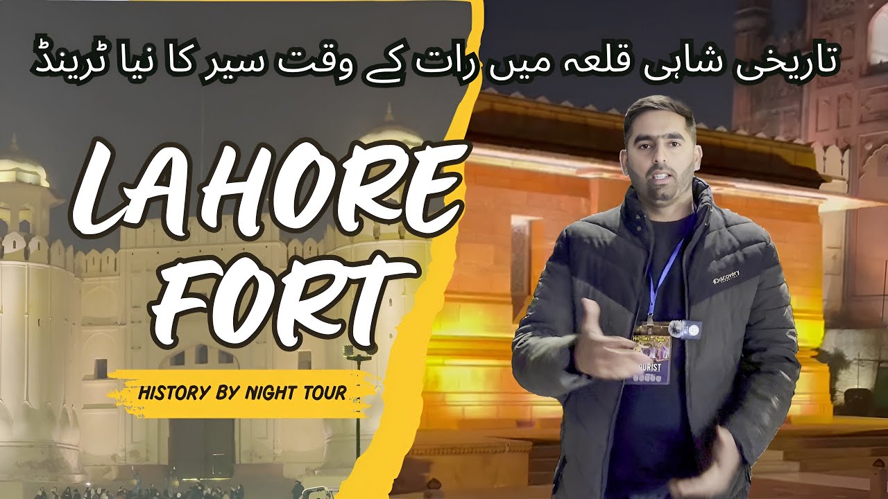 History by Night Tour Lahore | Lahore Fort Night Show | lahore fort guided tour