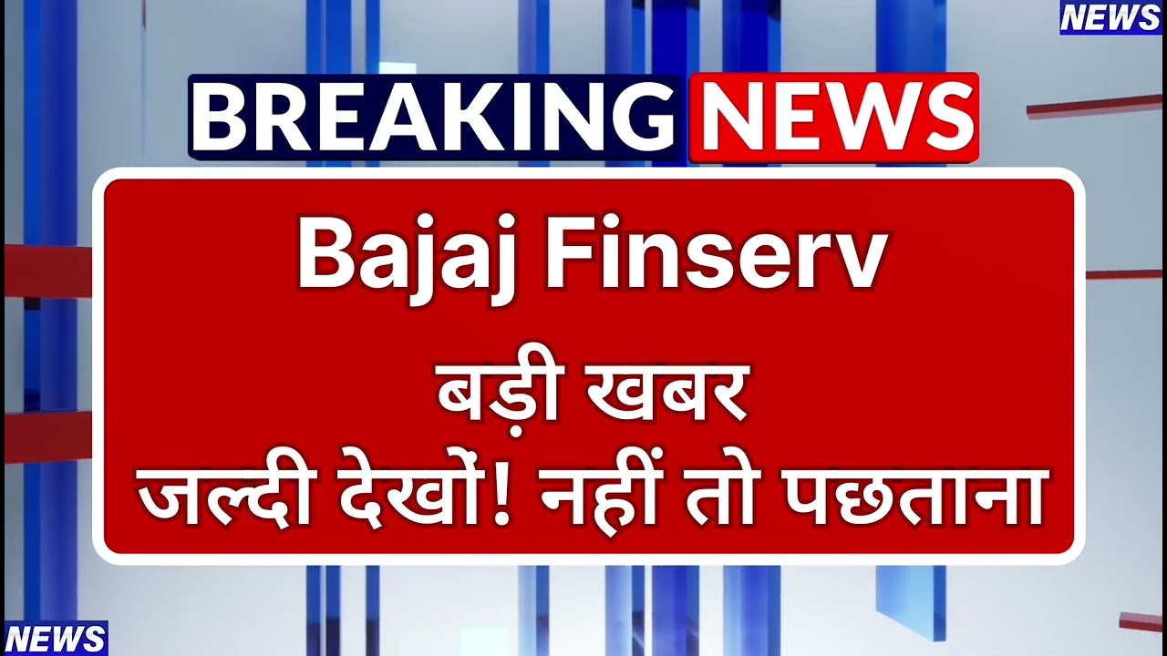 Bajaj Finserv Stock Latest News ⚫ Bajaj Finserv Stock News Today ⚫ Stock Market