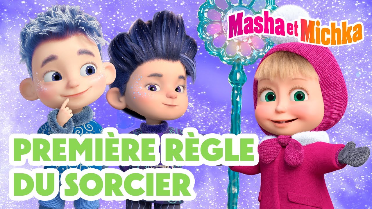 🎩👀 Première règle du sorcier ❄️🧙 💥 Nouvel épisode le 23 janvier ! 👱‍♀️🐻 Masha et Michka