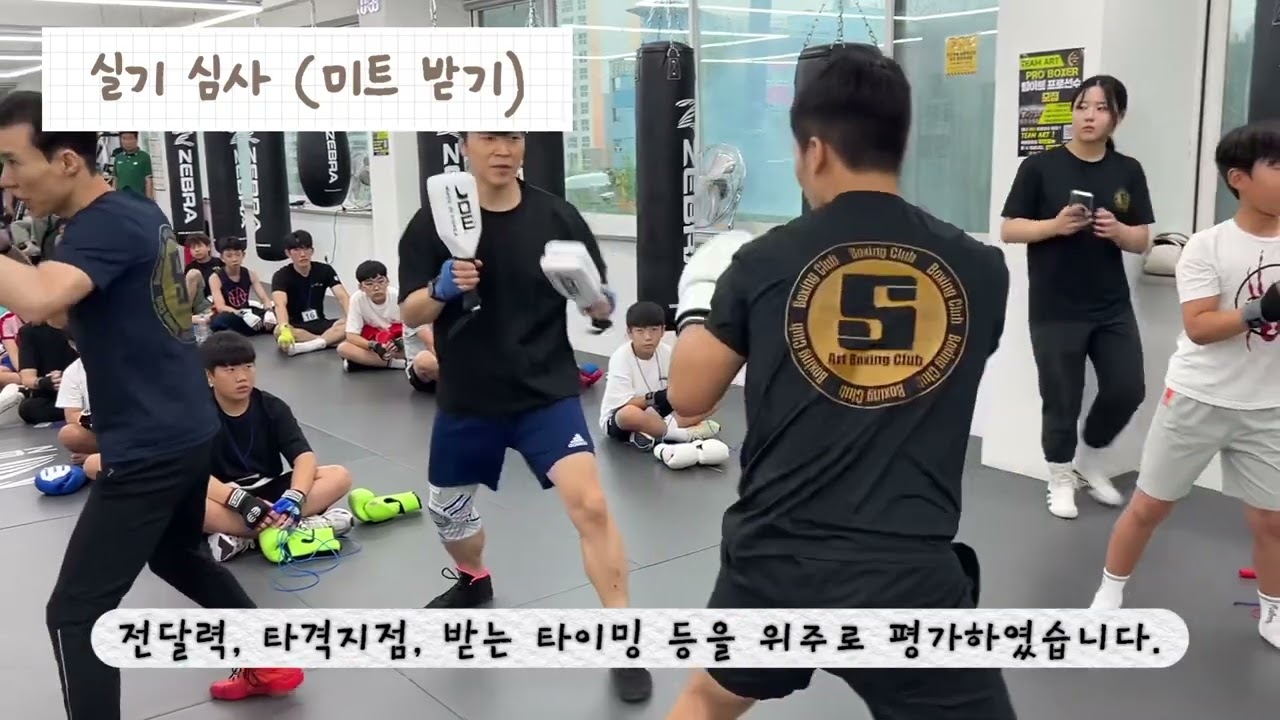 [승단심사] 25년도 2회차 경찰무도 복싱 단증 심사
