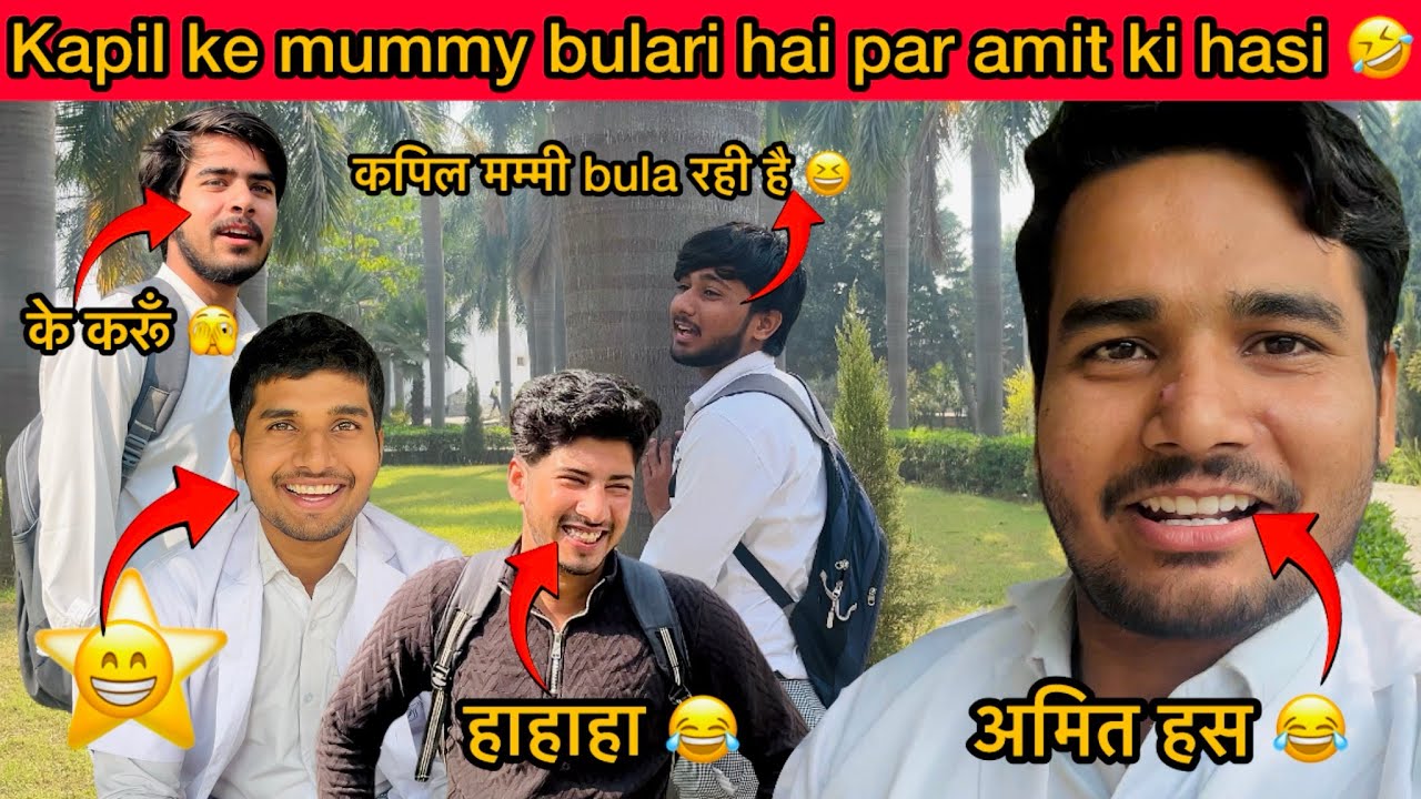 Kapil ke mummy bulari hai par amit ke hasi 🤣 