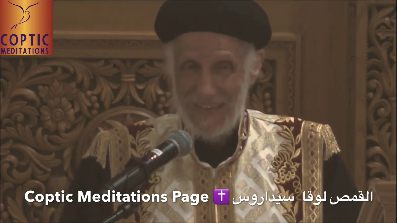 💜 ✝️ مدرسة الصليب ✝️ 💜 ابونا لوقا سيداروس