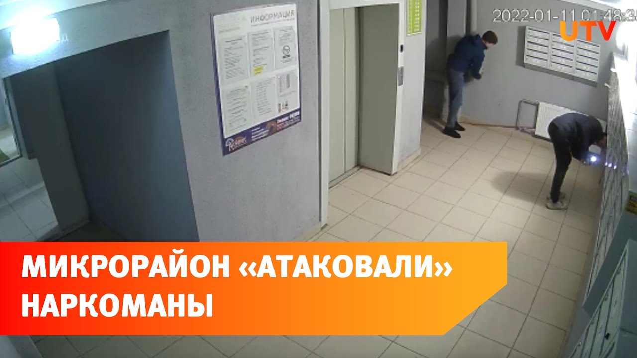 В Уфе микрорайон подвергся нашествию наркоманов
