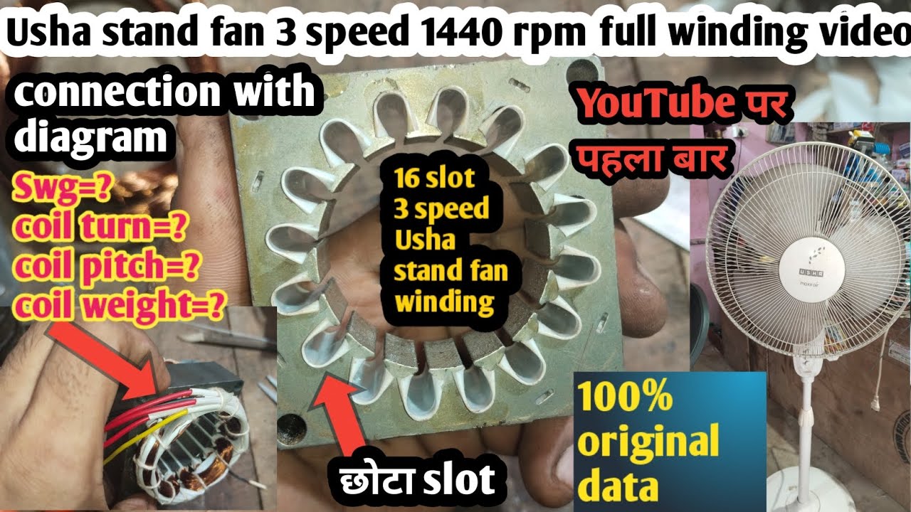 Usha stand fan 1440 rpm 3speed full winding video with connection diagram and original winding data