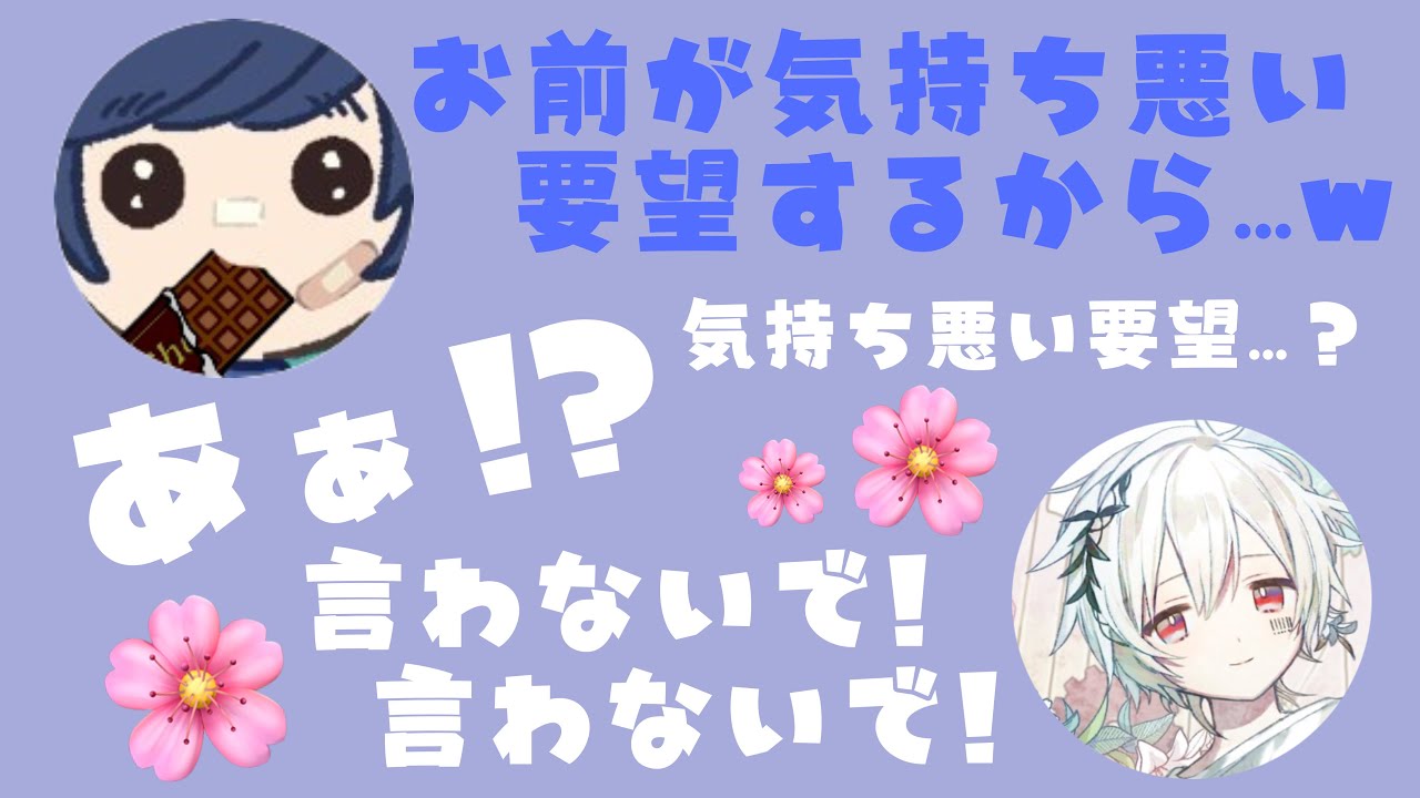 【文字起こし】桜花の裏話【そらまふ】