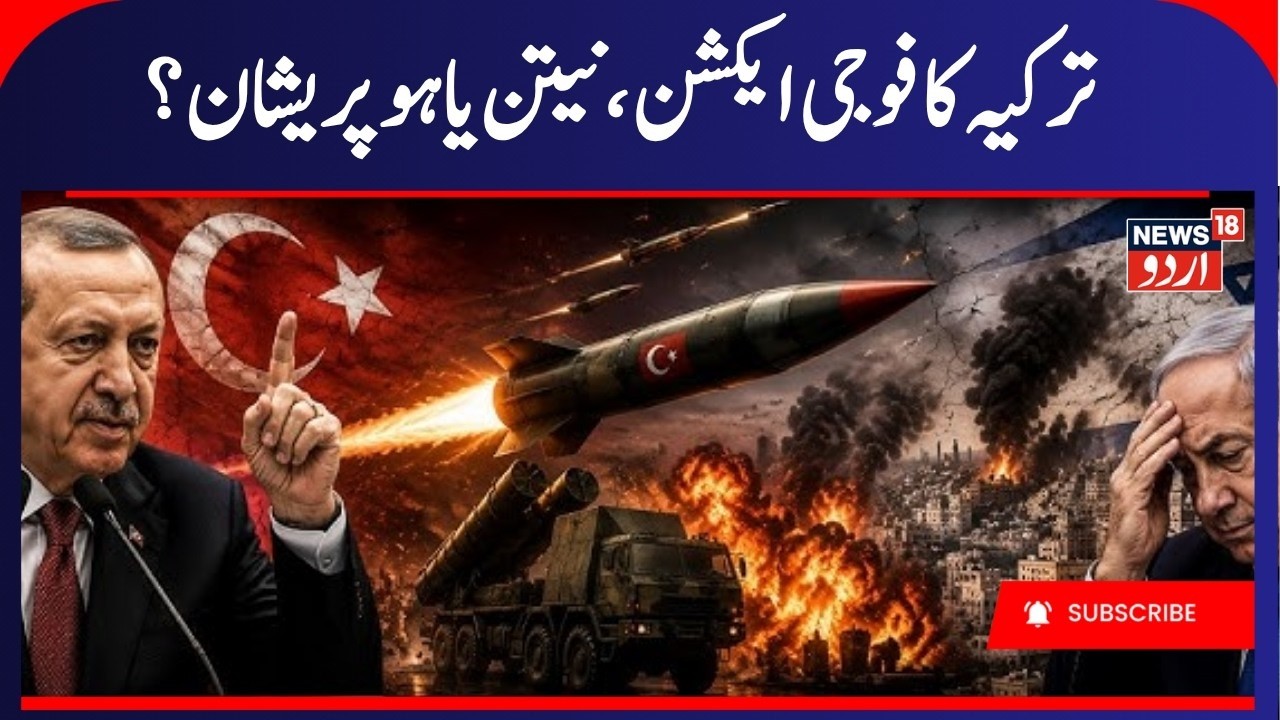 Breaking: Turkey's Military Moves In Syria Put Israel On High Alert! WesT War | Gulf News | N18G