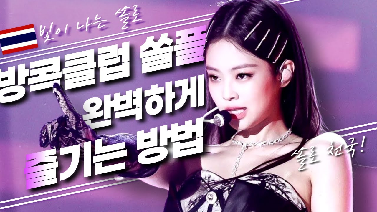 🇰🇷🇹🇭 | 방콕 혼자 왔니? 형만 따라와!