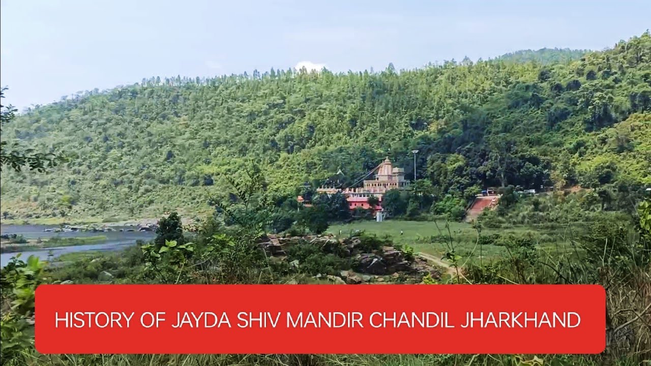 History of Jayda Shiv Mandir Chandil Jharkhand || Jayda Shiv Mandir Chandil ka Itihas