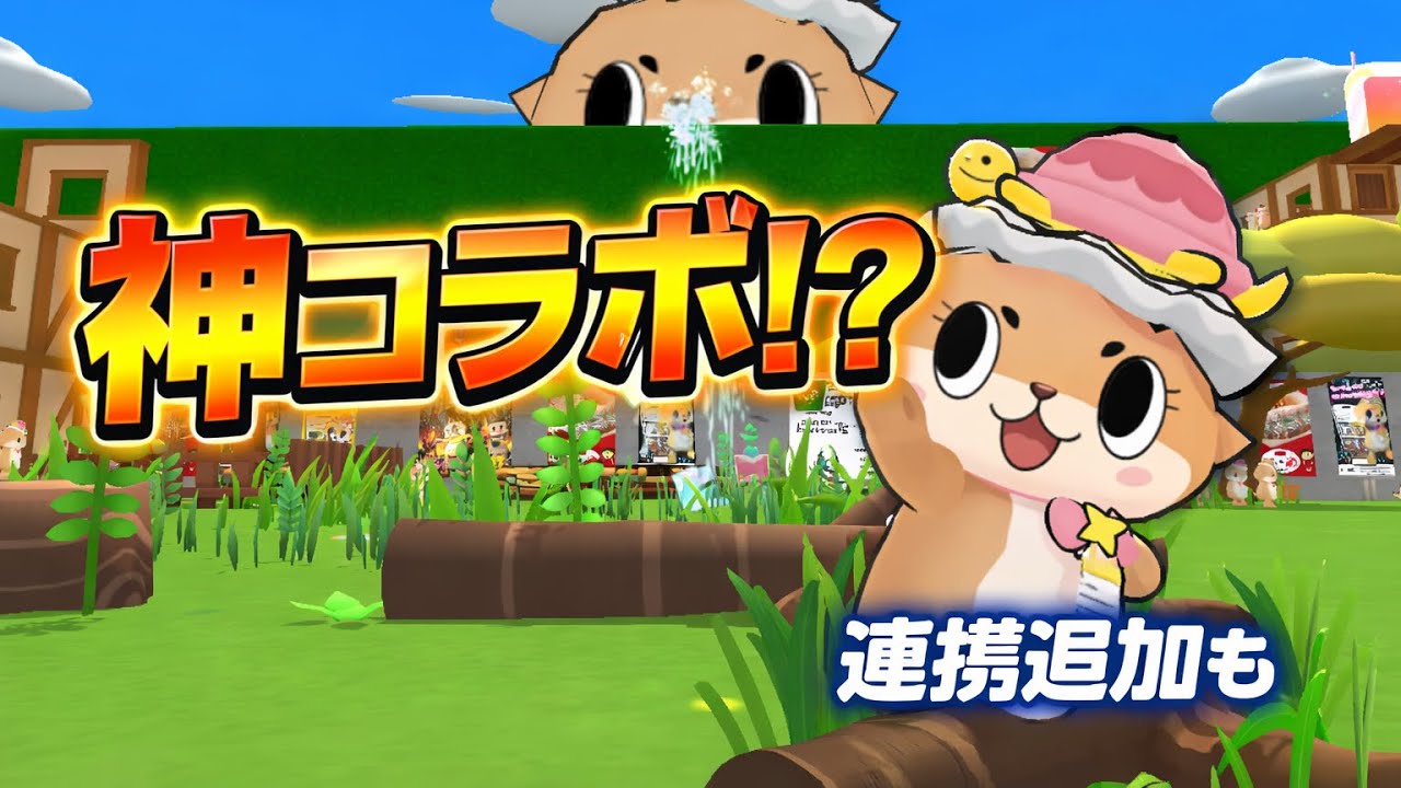 【神アプデ】ちぃたん⭐︎コラボ＆Apple・Google連携実装！！バレンタインガチャも！【脱獄ごっこ】