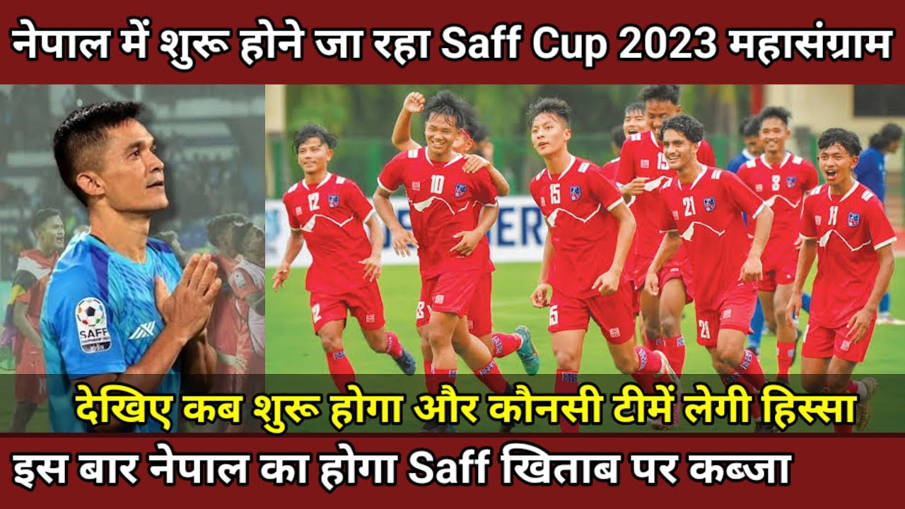 Nepal Host Saff Championship 2023 ! Saff Championship 21-30 Sep || Nepal News