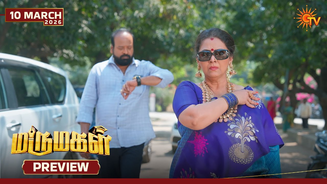 Marumagal - Preview | 10 Mar 2026 | Tamil Serial | Sun TV