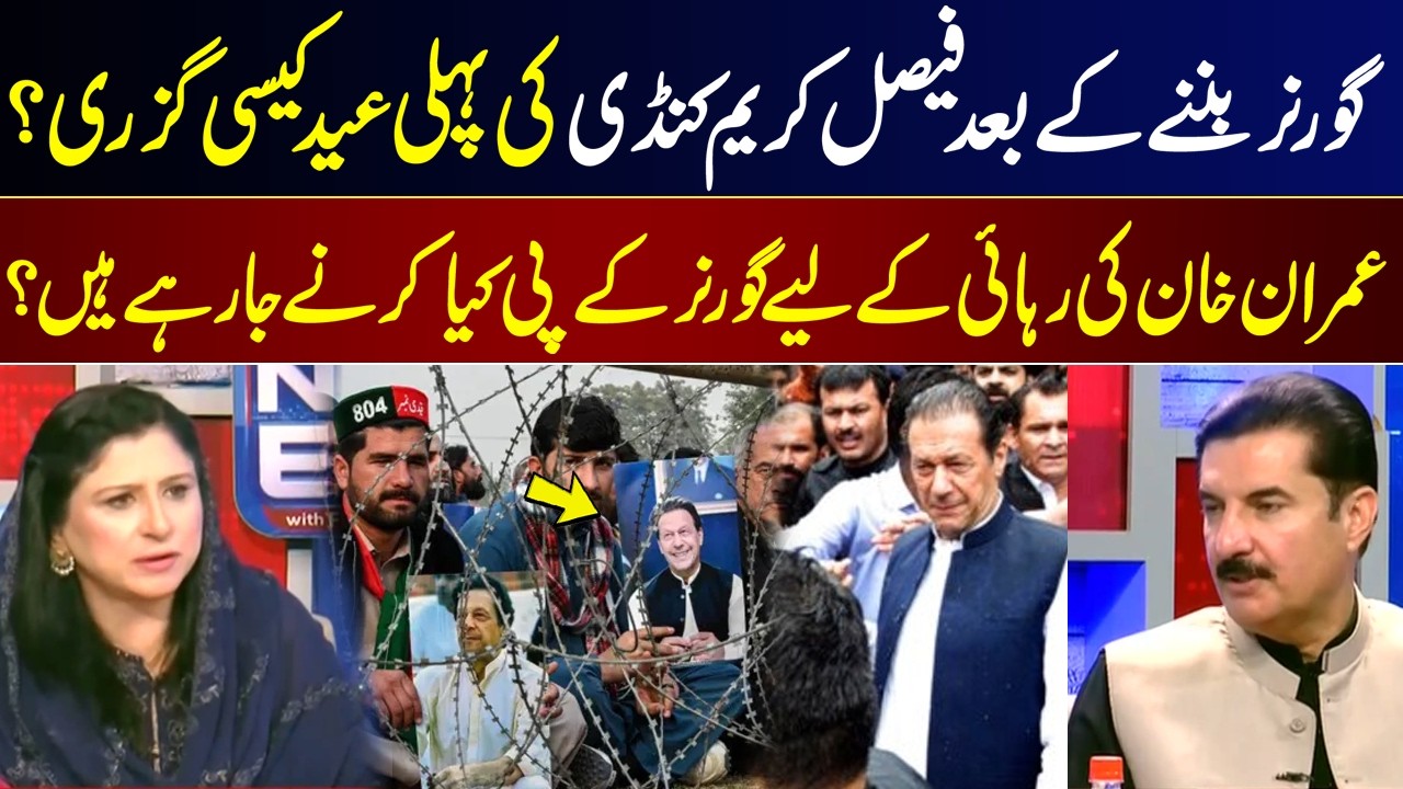 How KP Governor Faisal Karim Kundi Spent His First Eid? | Big Warning to PTI Over Imran Khan Release