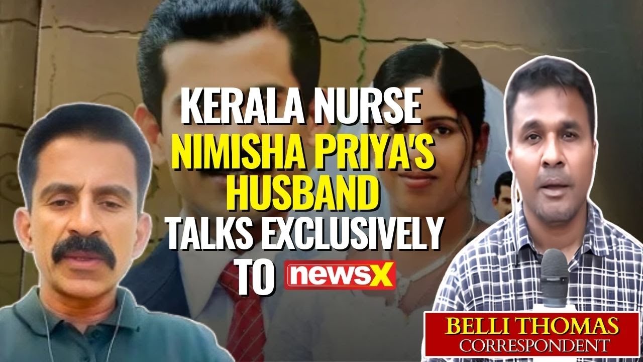 Nimisha Priya Death Row | Kerala Nurse Nimisha Priya's Husband Speaks Exclusive to NewsX