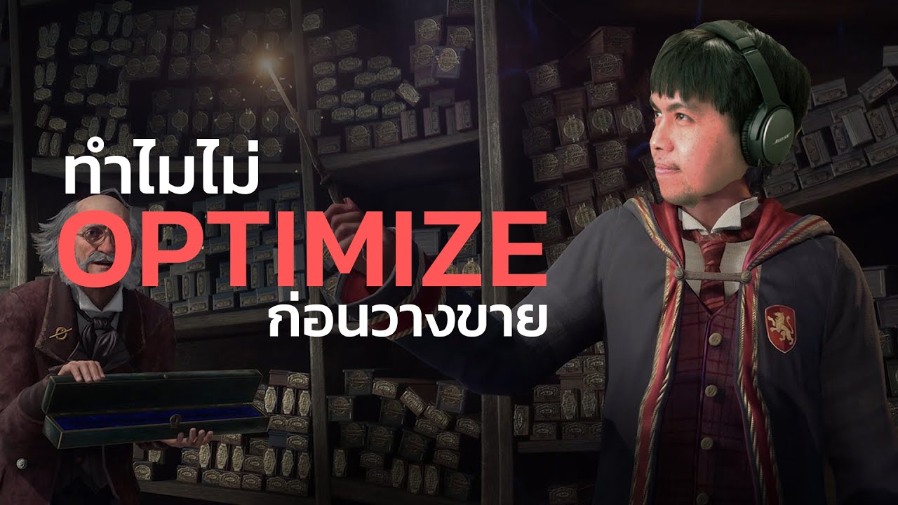 เกมกระตุกแบบนี้ วางขายได้ยังไง!!