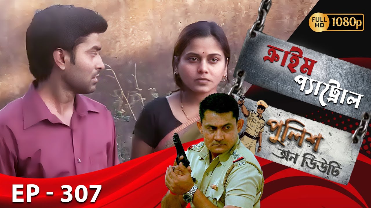 Crime Patrol _Police On Duty Ep - 307 | Mega Serial | Sanjeev Tyagi, Nissar Khan, Anup Soni